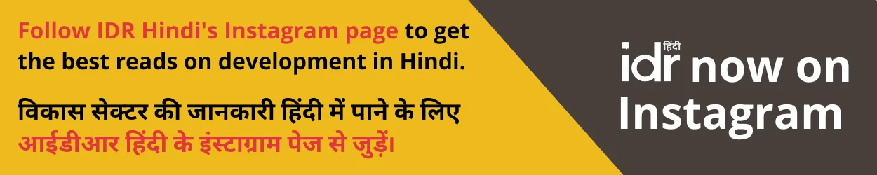 Hindi IG banner